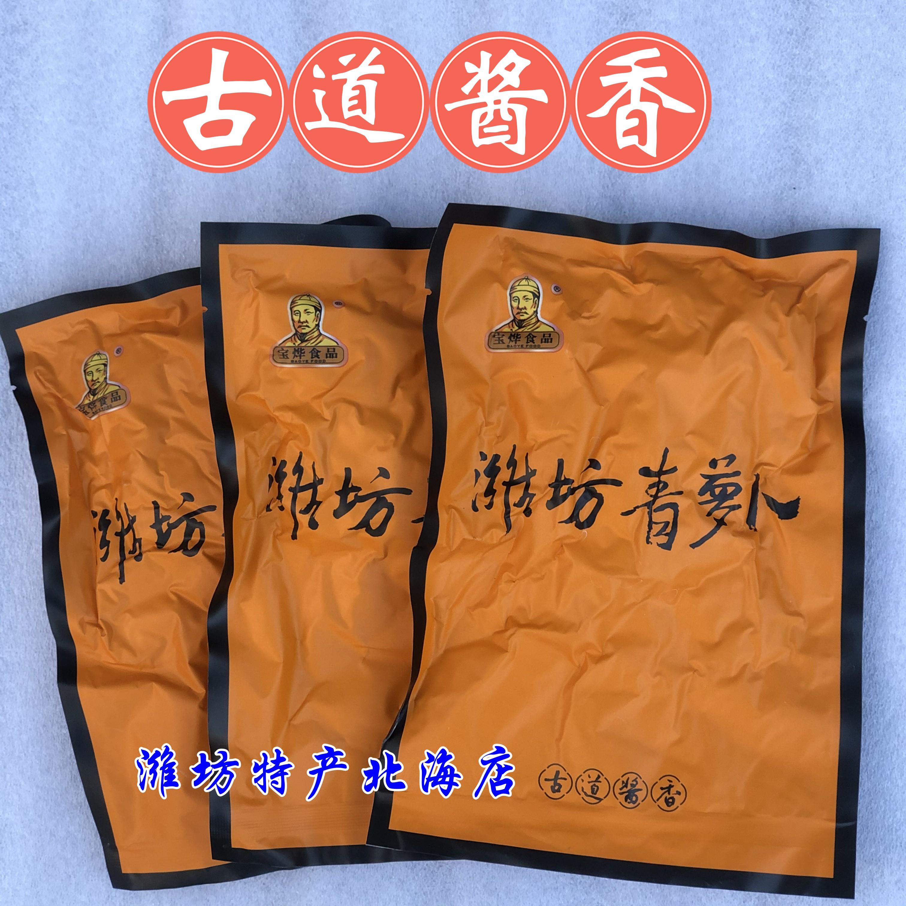 【潍坊青萝卜/酱油渍菜】宝烨食品山东潍潍坊寿光羊口大缸腌制