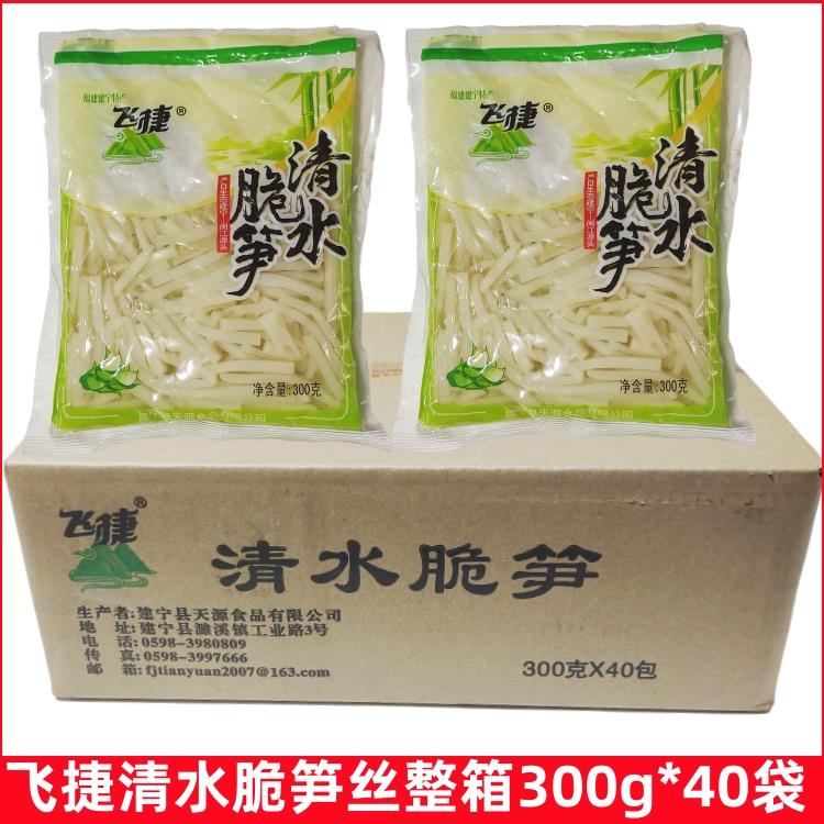 飞捷清水脆笋丝整箱300g*40袋新鲜嫩笋鱼香肉丝脆笋尖冬笋水煮笋