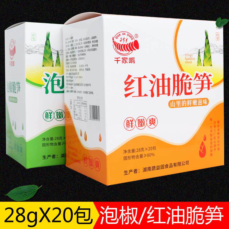 千家峒泡椒脆笋28g/包 红油麻辣香辣鲜嫩脆竹笋无丝下饭泡菜零食