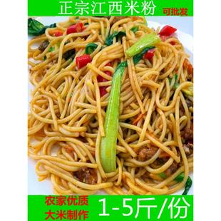 米粉厂直销江西米粉上饶炒粉铅山烫粉南昌拌米粉早餐夜宵店米粉干
