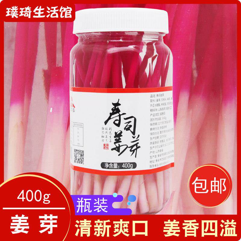 寿司红白姜芽开胃小菜 日本料理食材 400g瓶装红姜丝 山东产调理