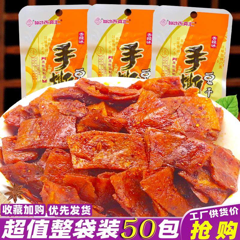 百真汇手撕豆干湖南特产香辣豆皮即食豆肉干解馋休闲麻辣零食小吃