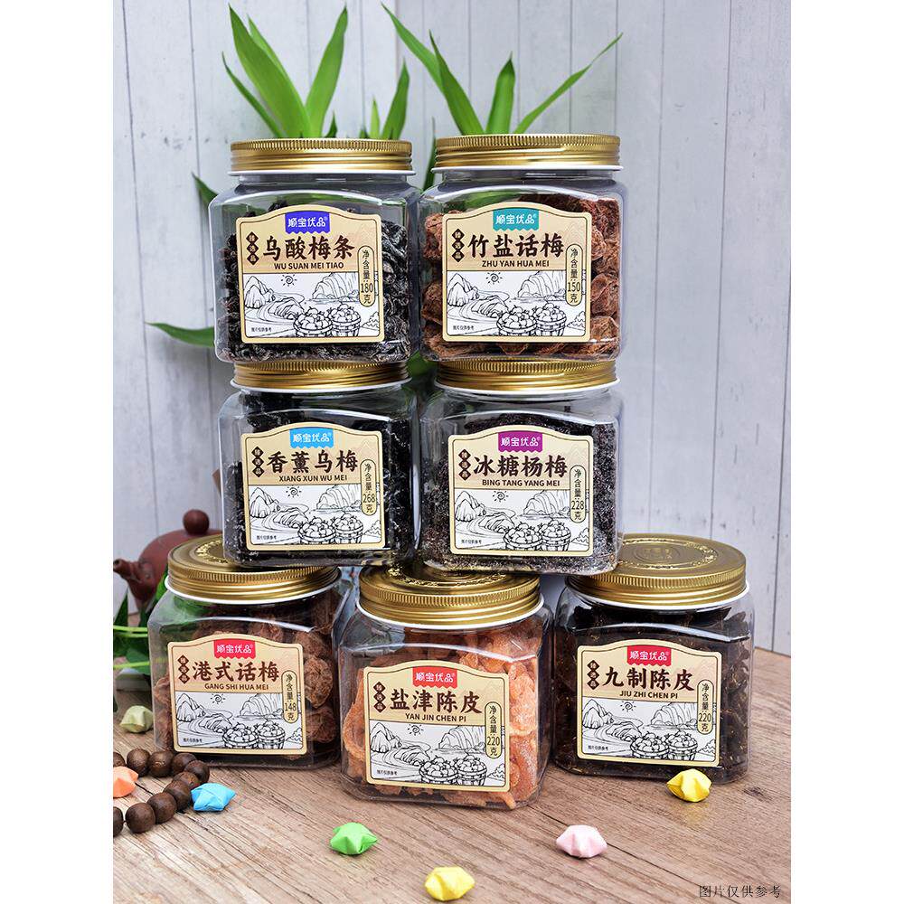 顺宝优品凉果罐装零食竹盐话梅乌梅说糖杨梅梅肉九制盐津陈皮话化