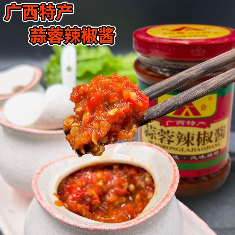 广西蒜蓉辣椒酱指天椒糟辣酱下饭菜220g老字号红辣椒特辣超辣特产