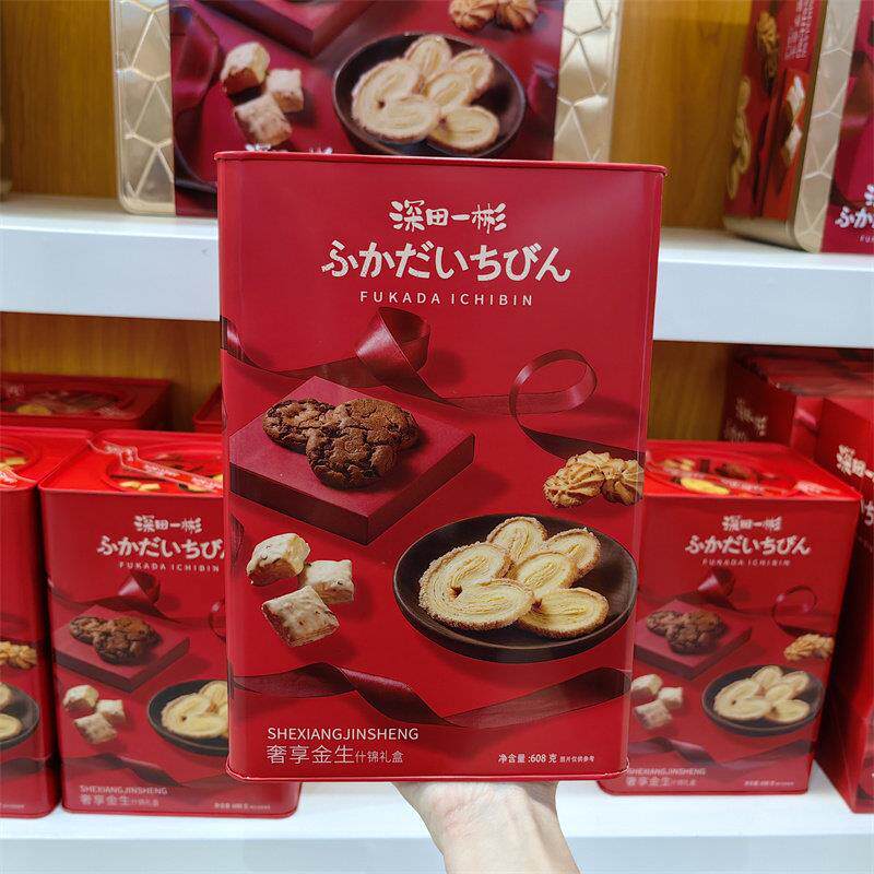金语深田一彬奢享金生什锦礼盒608g铁罐饼干糕点结婚送礼点心零食