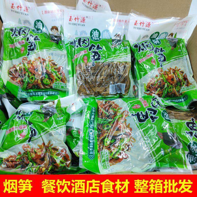 江西烟笋竹笋水笋新鲜350g*30包免泡发嫩笋油焖笋丝餐饮家用食材