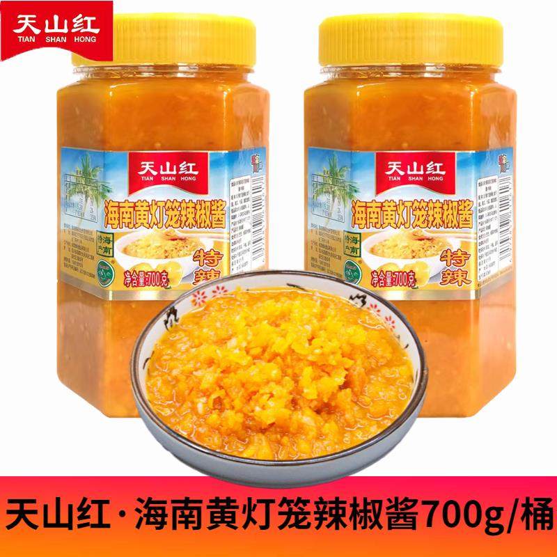 天山红特辣海南黄灯笼辣椒酱700g天山红金汤商用蒜蓉辣椒酱,粮油调味/速食/干货/烘焙,辣椒酱,淘宝优惠券,粉丝福利购,淘宝优惠卷