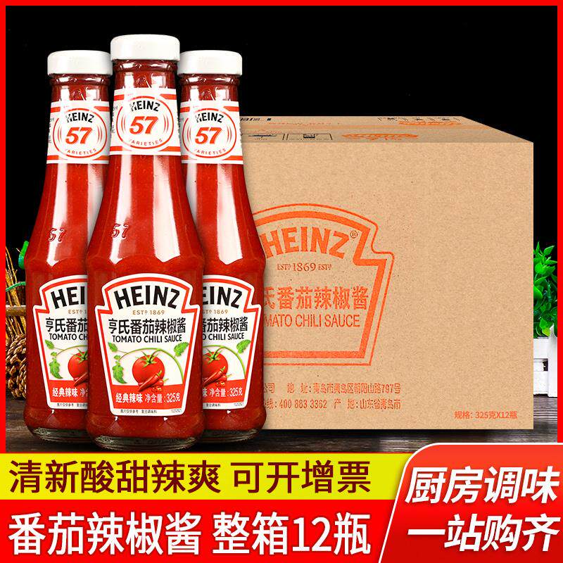 亨氏番茄辣椒酱325g*12瓶 整箱鸡肉卷沙司葱抓饼薯条炸鸡蘸酱辣酱