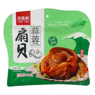 珍惠琳大扇贝肉海鲜特产香辣扇贝180g休闲零食开袋即食蒜蓉炭烧贝