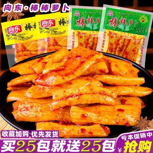 向东棒棒萝卜脆湖南特产香辣大刀萝卜下饭菜开胃怀旧儿时零食小吃