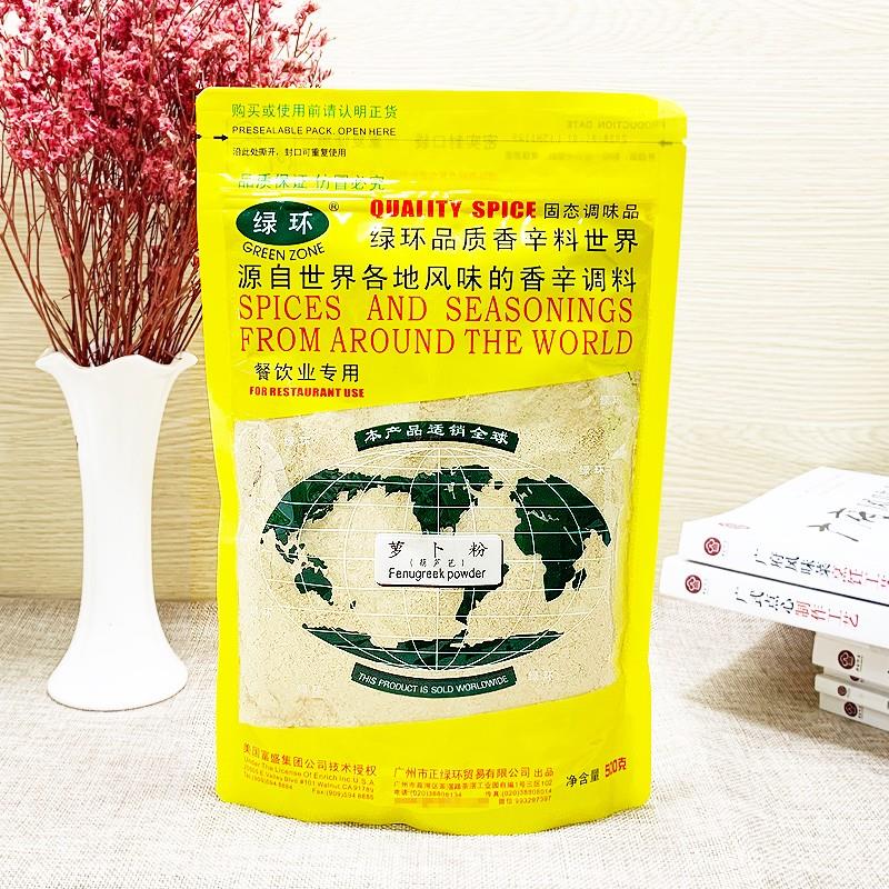 绿环牌袋装500g萝卜粉Fenugreek powder商用印度葫芦巴粉香料调料