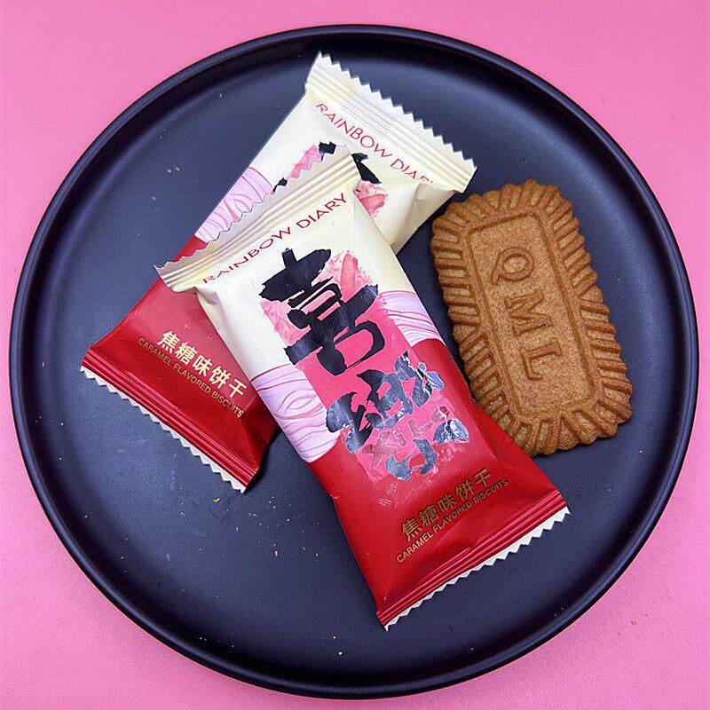 彩虹日记喜乐焦糖饼干散装结婚喜饼休闲小零食伴手礼下午茶小点心