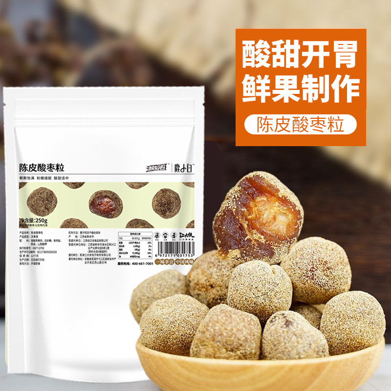 陈皮紫苏酸枣粒酸枣糕擂枣江西特产酱果手工果脯零食小吃休闲食品