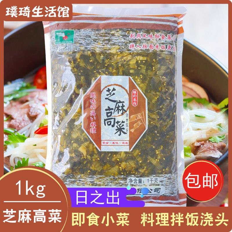 日本料理即食小菜 日之出芝麻高菜1kg拉面 面咸菜冷菜酱菜下饭菜