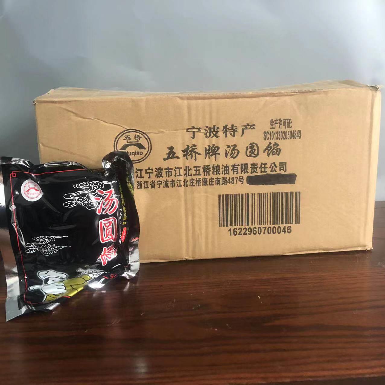 【整箱商用宁波汤圆馅料】宁波五桥猪油芝麻/花生/桂花素馅/豆沙