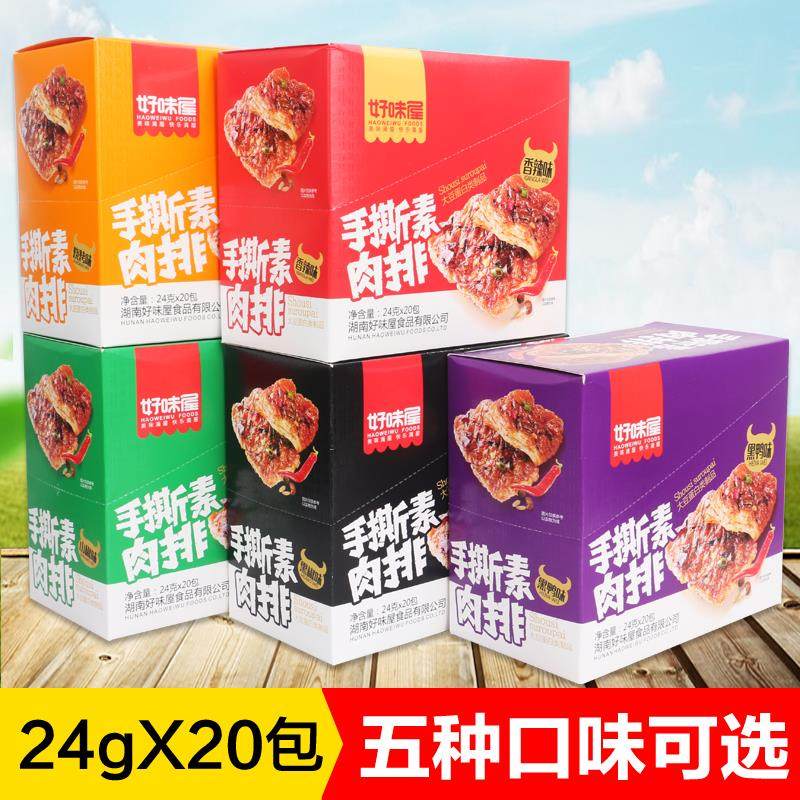 好味屋手撕素肉排素牛排 豆腐干小包装香辣麻辣黑椒味小吃零食