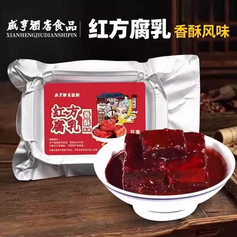 【咸亨酒店红方腐乳】绍兴香酥风味霉豆腐糟方下饭菜真空不易碎
