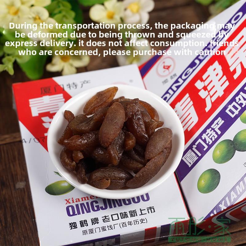 福建厦门特产独河清津果菩提丸童年橄榄条青果蜜饯125G/盒