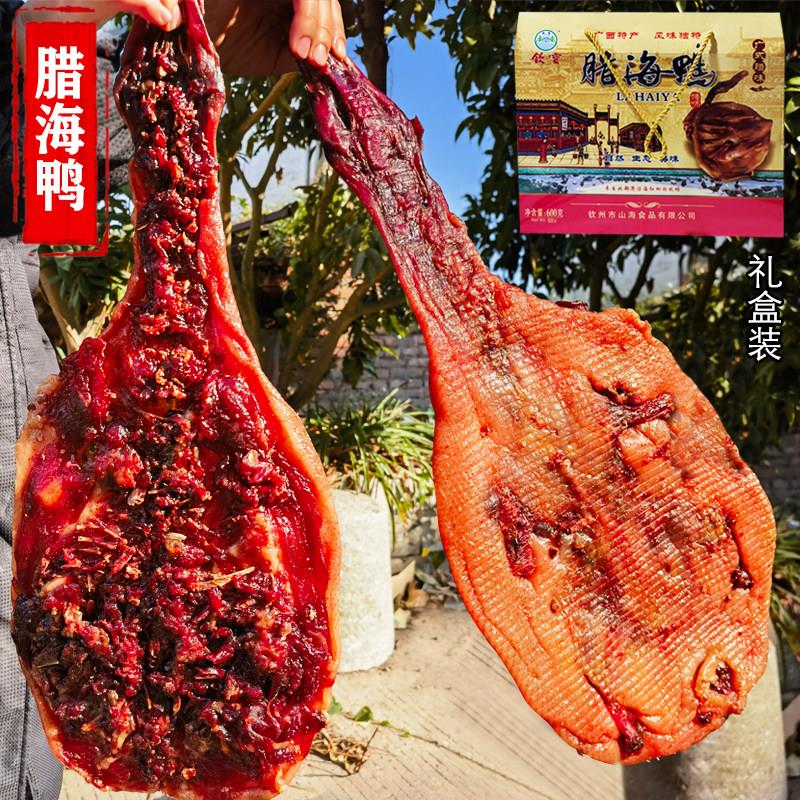 广西北部湾红树林散养海腊鸭广式腊味板鸭风干海鸭晒干香鸭礼盒装