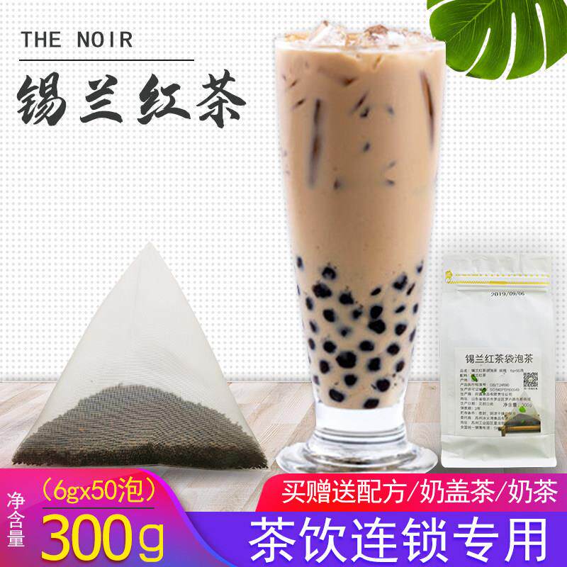 冰火湾原味奶茶专用红茶袋泡茶6g*50泡奶茶店原料锡兰奶茶三兄弟