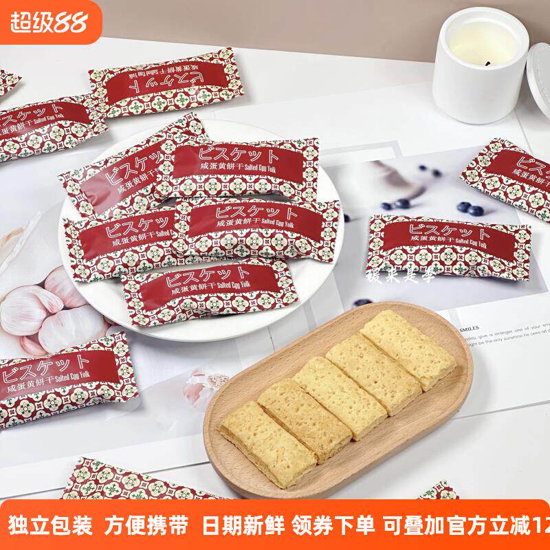 彩虹日记咸蛋黄饼干结婚喜饼休闲点心伴手礼办公零食小吃特惠散装