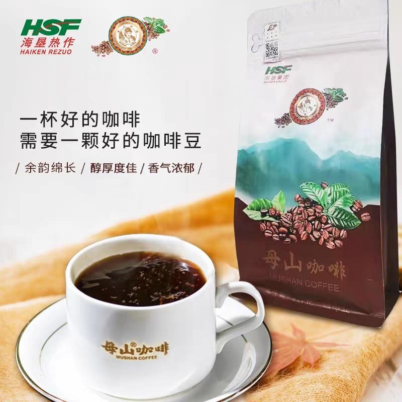海南特产农垦母山咖啡豆454g袋装好豆出黑咖啡手冲精品咖啡豆