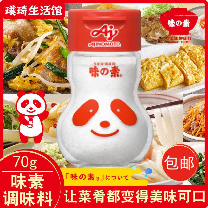 日本进口味之素熊猫瓶味素70g增鲜调味料拌饭料炖汤炒菜火锅汤料