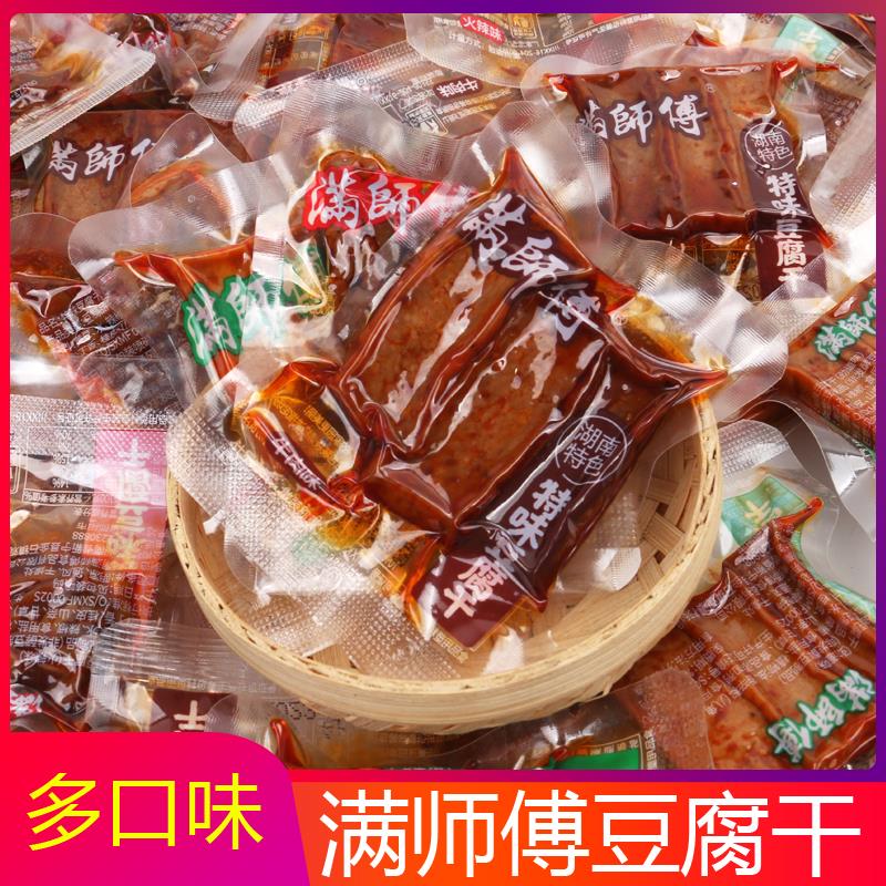 满师傅豆干 湖南邵阳特味豆干香辣劲道味香干办公室休闲小零食