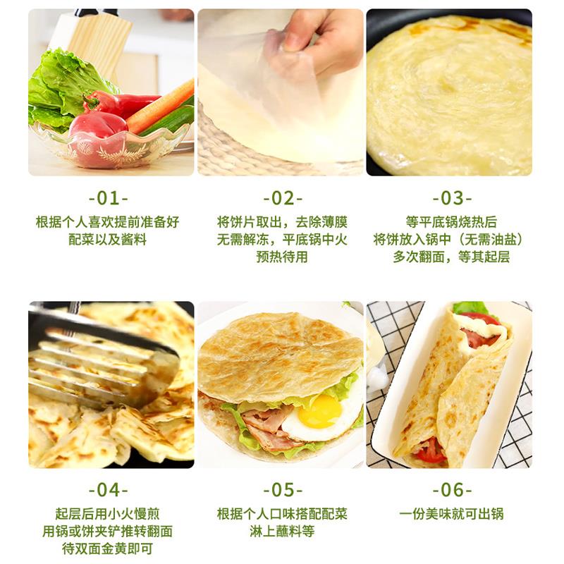 安井手抓饼原味900克袋装葱香味卷饼家庭加热即食早餐煎饼披萨卷