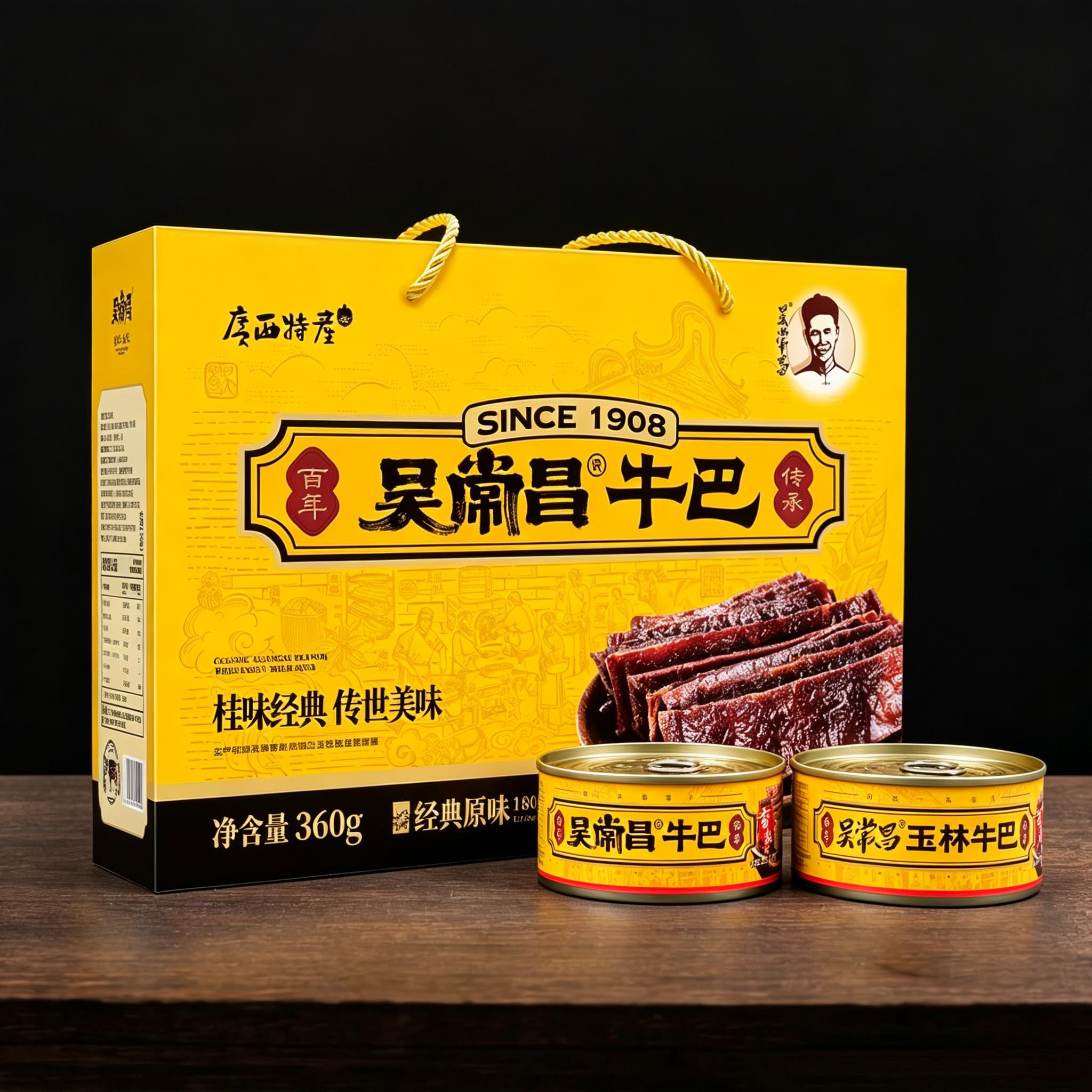 广西吴常昌玉林牛巴180克*2罐礼盒装经典原味香零休闲食特产小吃