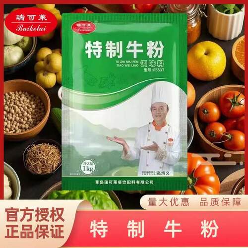 瑞可莱F5537秘制牛粉排骨烧烤增香去腥调味料牛肉丸炖牛肉