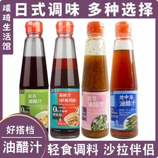 三岛250g日式紫苏油醋汁0脂肪水煮菜蘸料蔬菜沙拉酱汁零脂 包邮