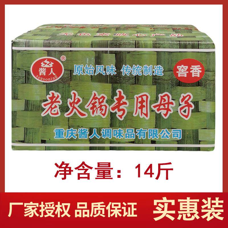重庆酱人老火锅专用豆母子7.5kg 串串火锅炒料黄豆豆豉酱香