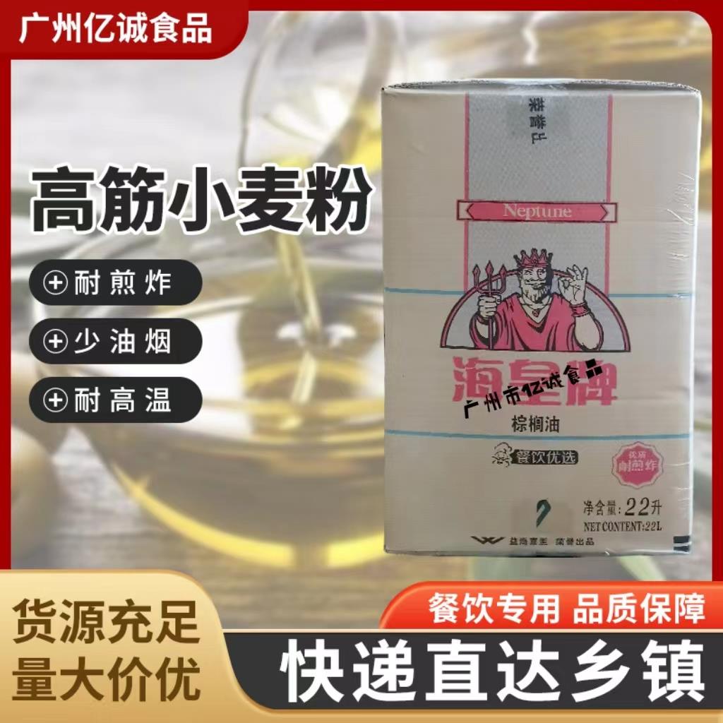 益海嘉里 海皇牌棕榈油22升商用 烘焙桃酥炸鸡汉堡鸡排烹调专用油