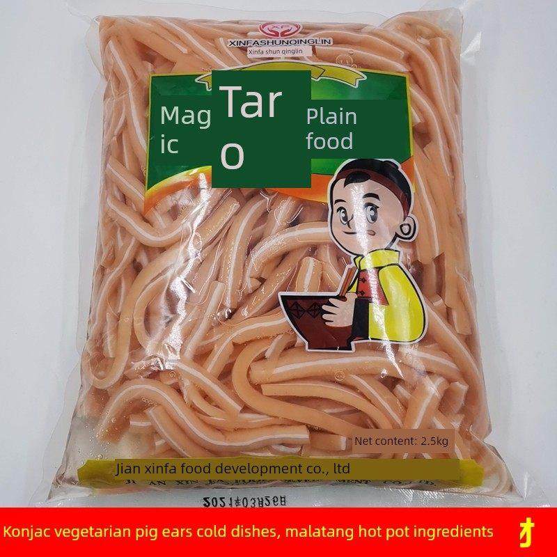 魔芋素猪耳2.5公斤彷肉食品凉菜麻辣火锅商业配料魔芋产品系列