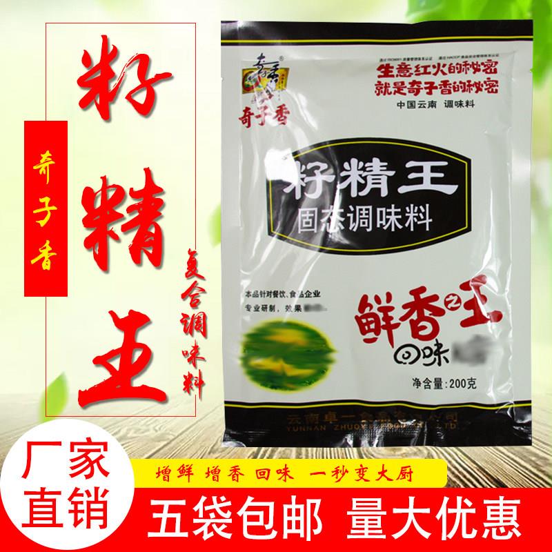 奇子香籽精王特香特鲜米线麻辣烫多用回味烧烤料撒料凉拌菜200g