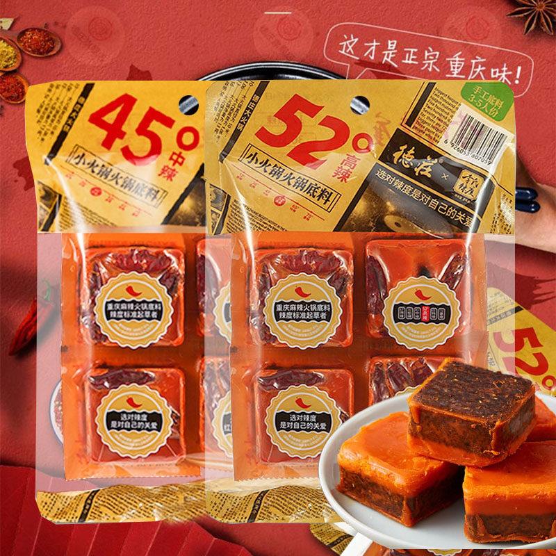 德庄重庆老火锅底料醇香牛油360g*5袋45度中辣52度高辣小方块牛油