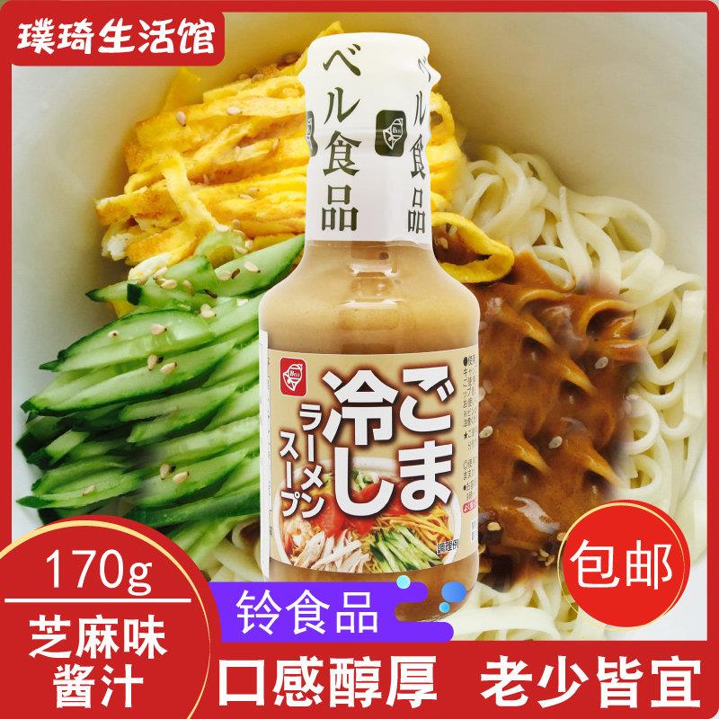日本进口 铃食品冷面汁 芝麻口味酱汁170g 拌面凉面汁北海道风味