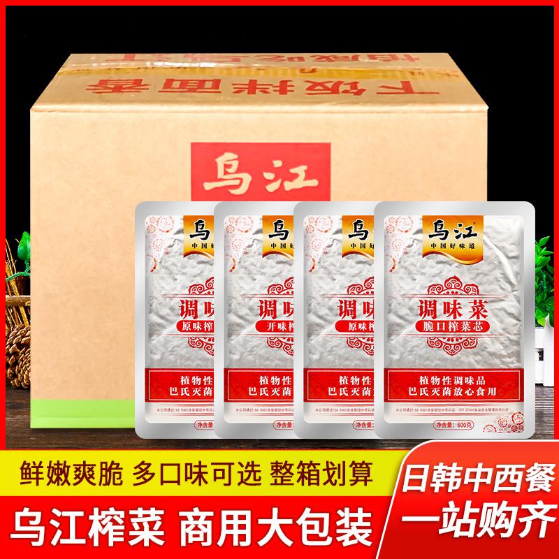 乌江脆口榨菜芯600g*18 整箱商用陪陵开 味咸菜泡菜下饭菜涪陵榨