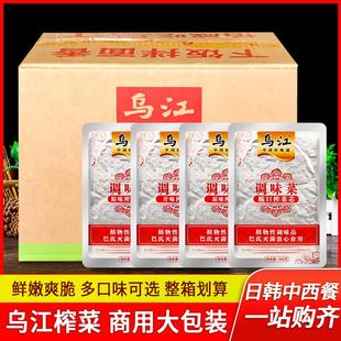 乌江脆口榨菜芯600g*18 整箱商用陪陵开 味咸菜泡菜下饭菜涪陵榨