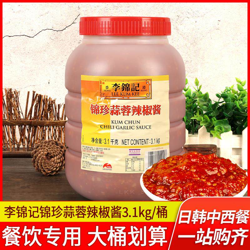 李锦记锦珍蒜蓉辣椒酱3.1kg大桶装商用烧烤酱火锅蘸料拌饭辣椒酱