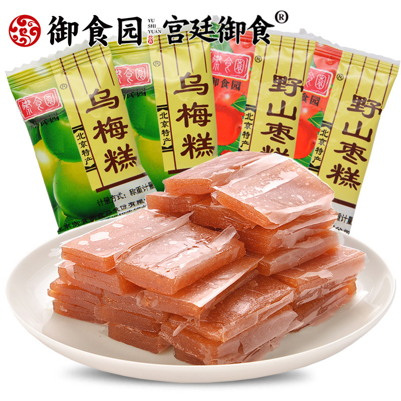 北京御食园正品野山枣糕乌梅糕500g果糕特产休闲适用小零食野酸枣