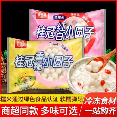 上海桂冠香糯小圆子250克袋装糯米红白芝麻馅小汤圆元宵节小圆子