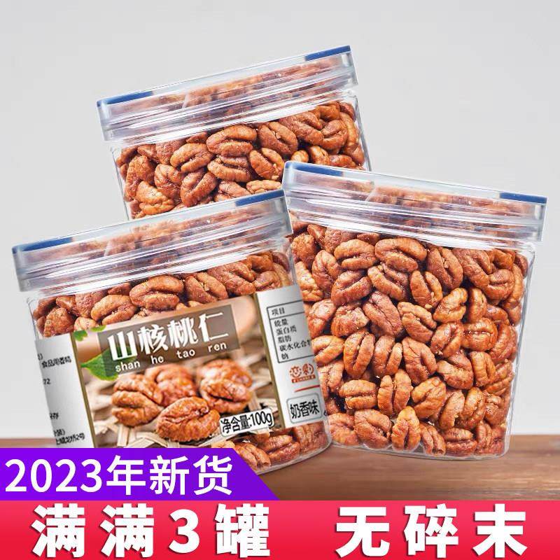 25年新货大颗粒山核桃仁小核桃仁3罐装礼盒儿童孕妇零食坚果炒货,零食/坚果/特产,核桃仁,淘宝优惠券,粉丝福利购,淘宝优惠卷