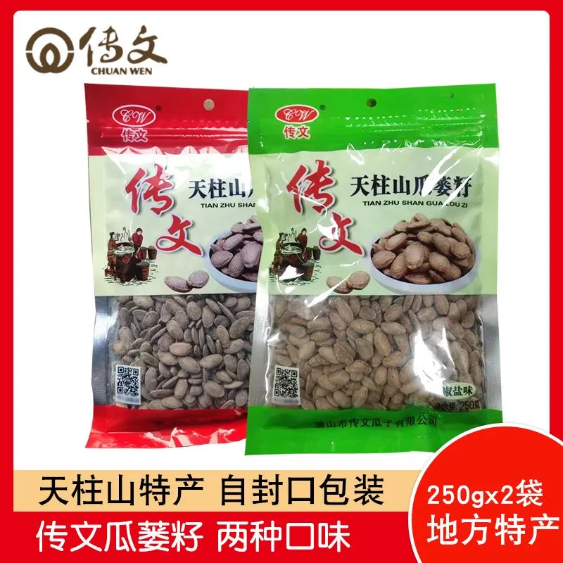 传文瓜蒌子500克天柱山瓜篓籽葫芦天柱山瓜蒌籽吊瓜子安徽特产