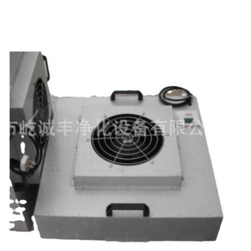供应宝安观澜小FFU净化器层流罩送风单元风机过滤单元