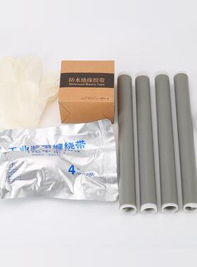 1KV二三四五芯冷缩电缆中间接头冷缩电缆附件JLS-1/2.270-120