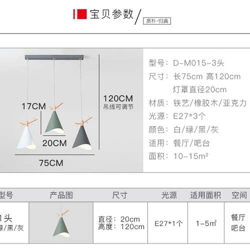 北欧餐厅三头吊灯创意个性民宿公寓卧室床头单头灯现代简约吧台灯