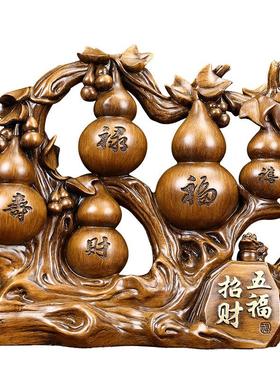 中式五福葫芦摆件办公室酒柜家居装饰品摆件树脂工艺乔迁商务礼品