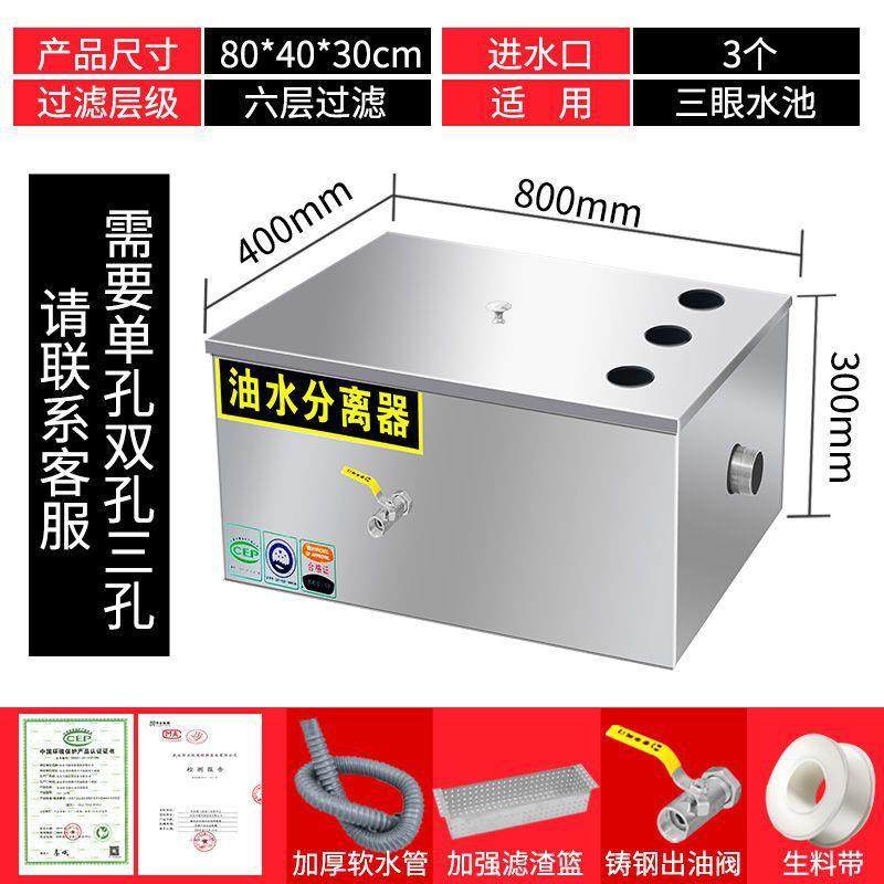油水分离器厨房餐饮过滤器饭店水油污水商用不锈钢隔油池过滤除油,汽车零部件/养护/美容/维保,油水分离器,淘宝优惠券,粉丝福利购,淘宝优惠卷